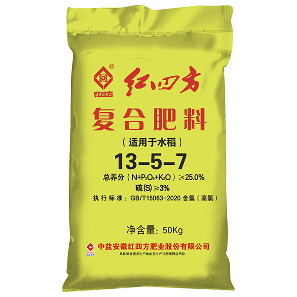 小勐拉99厅氯基复合肥料25%（13-5-7）适用于水稻
